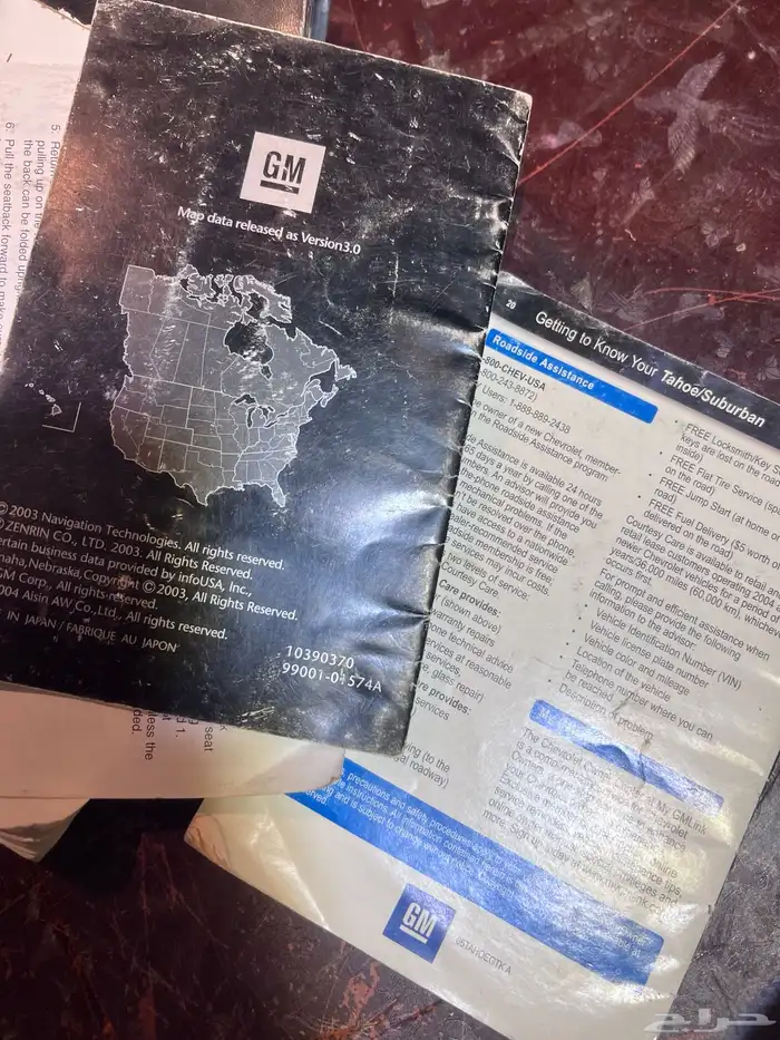 كتلوجات تاهو 2005 2