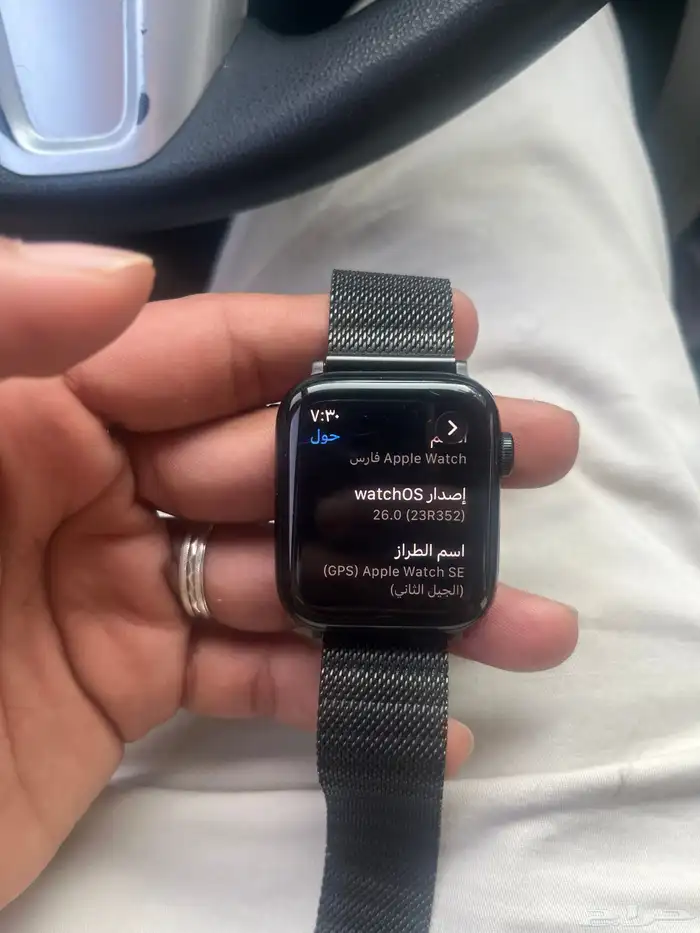 ساعة ابل الجيل الثاني 2