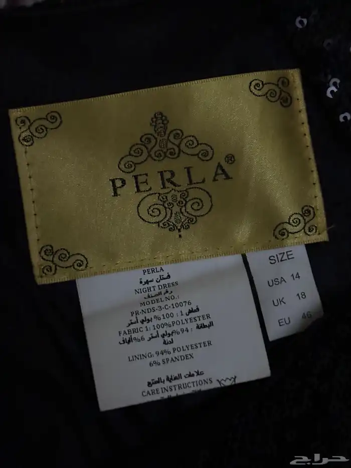 فستان مين بيرلا 1