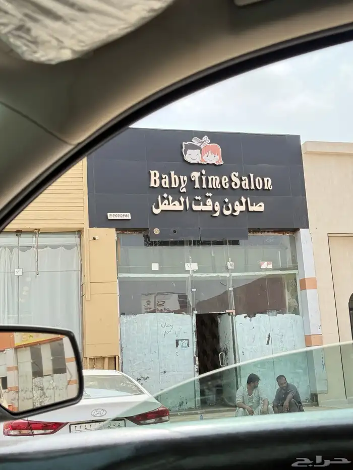 صالون اطفال 3