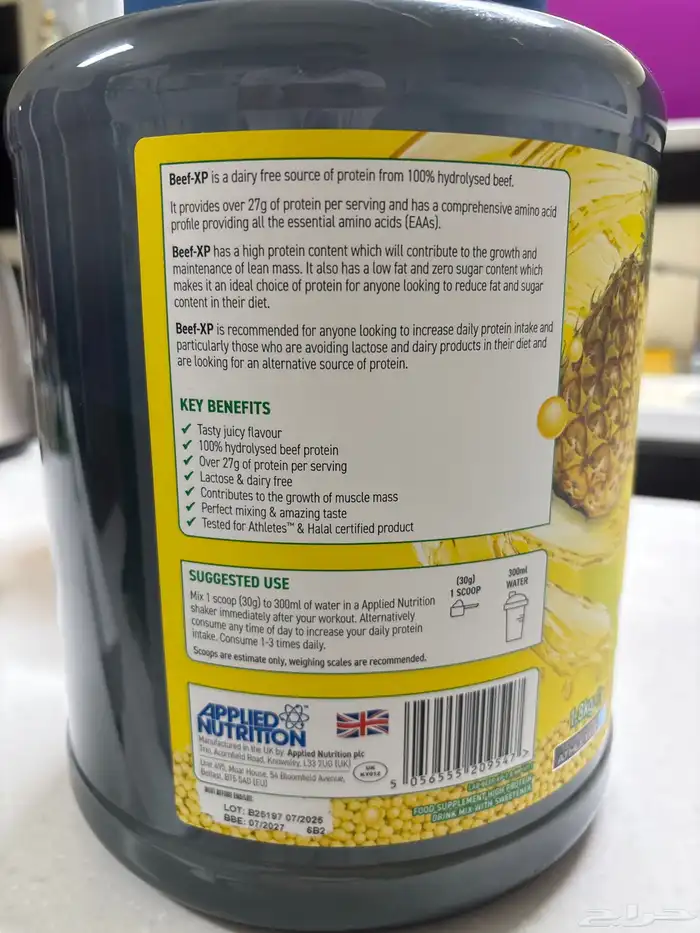 بيف بروتين اناناس - beef protein pineapple 1