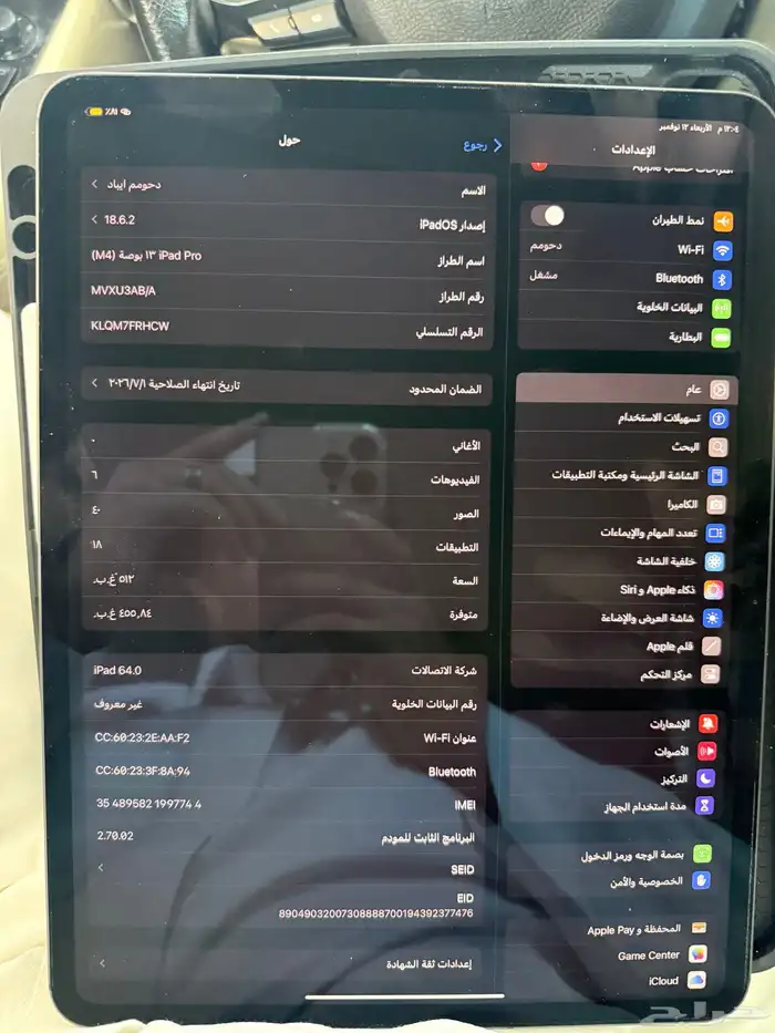ايباد 13 برو 3