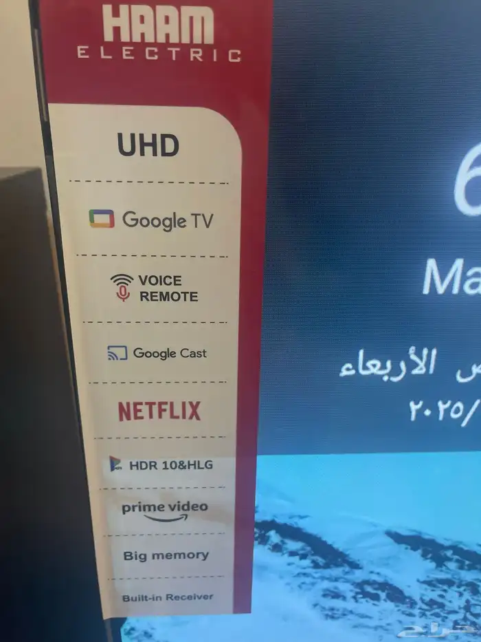 شاشة( هام )65بوصة سمارت رسيفر مدمج 2