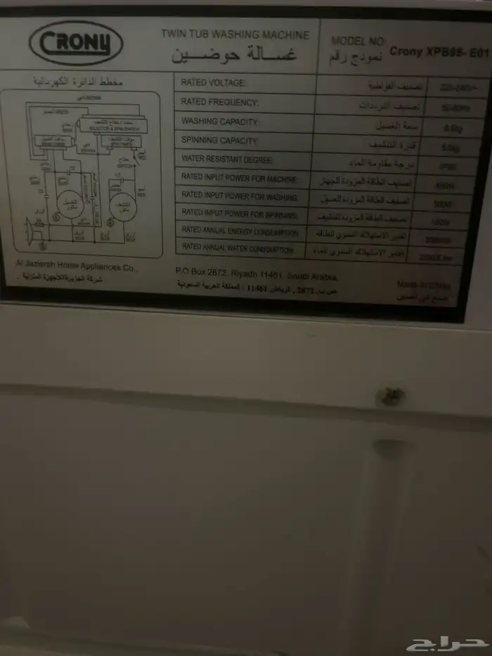 غسالة ملابس شبه جديده 2