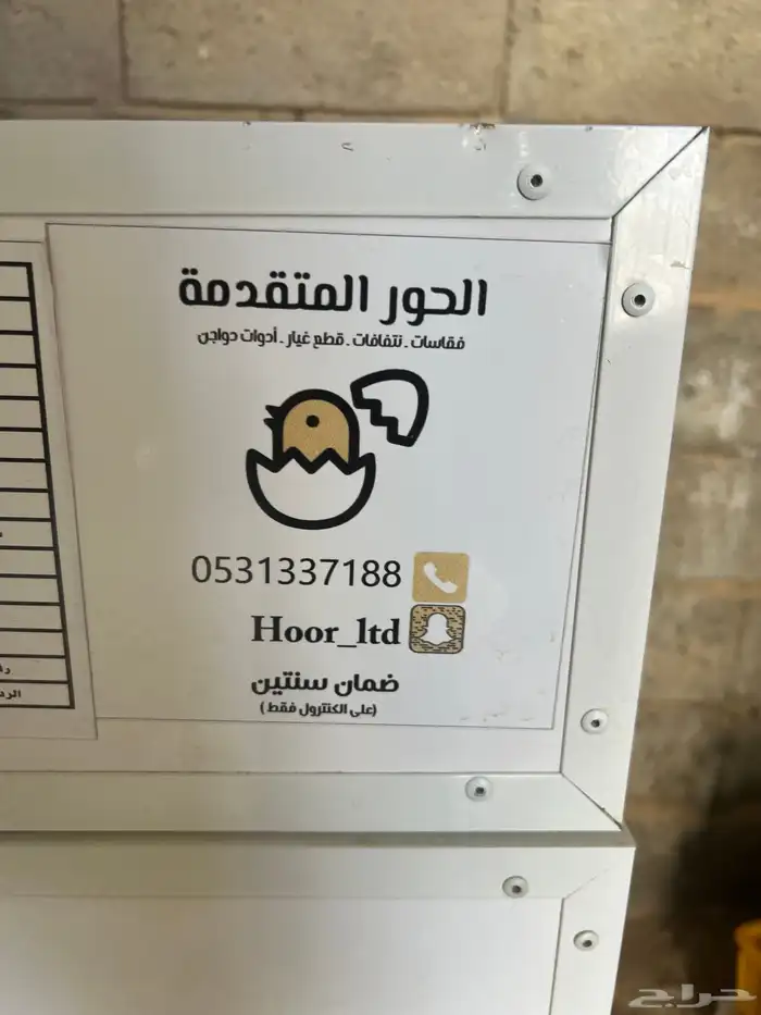 اعرض لكم نوعيني من الفقاسات 4