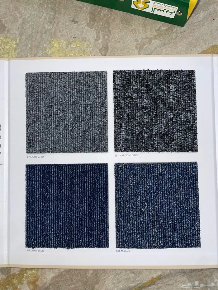 فرش موكيت مكاتب بلاط مكتبي مربعات 4