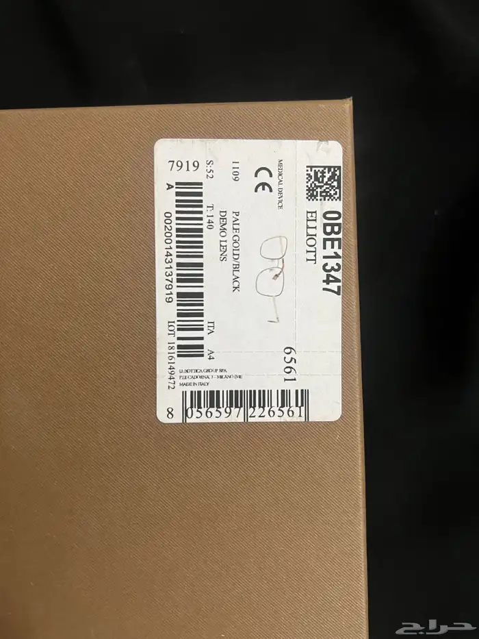 نظارة بربري طبية من مقلة للبصريات 6