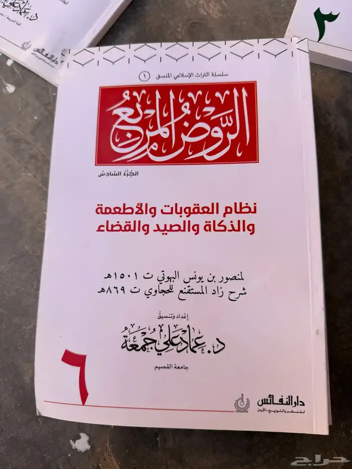 كتب بحالة ممتازة للبيع   دينية مجلدات   روايات  نحو 21