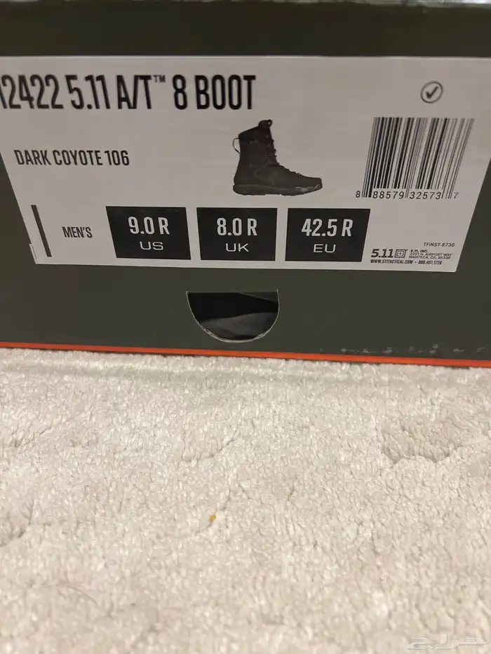 بسطار أتلاس بني 8 بوصات 12422 A T ATLAS 3