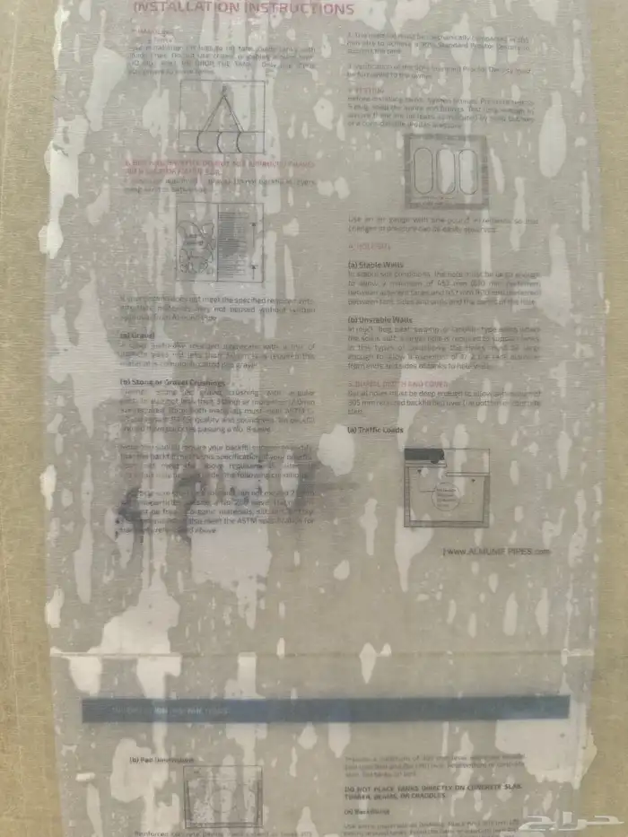 خزان صرف صحي ( بيارة جاهزة ) 1