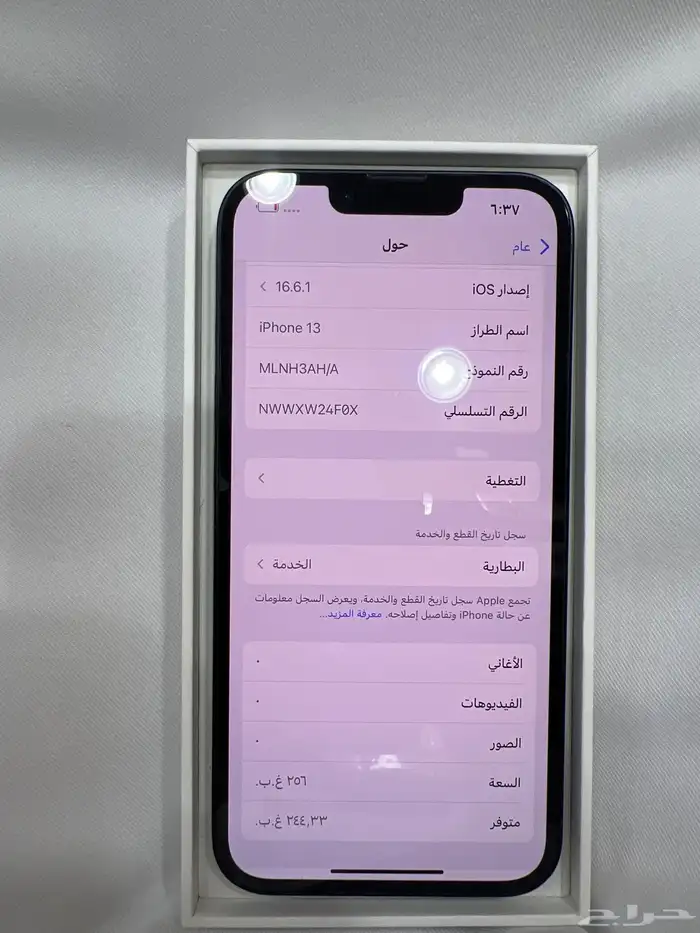 ايفون 13 256 قيقا 1