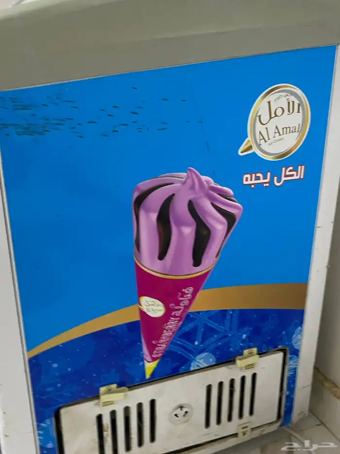 ثلاجه ايسكريم 2
