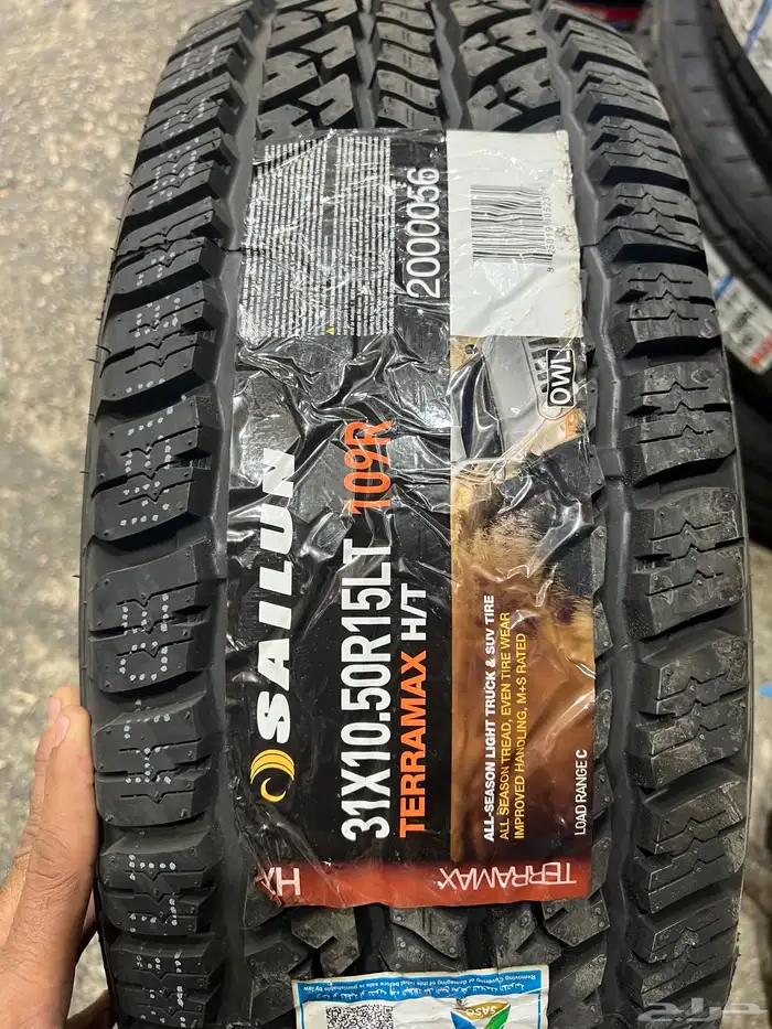 كفرات سيلون مقاس 10 15 6