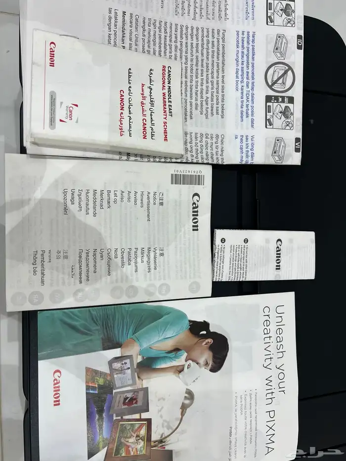 طابعة كانون بيكسما 4