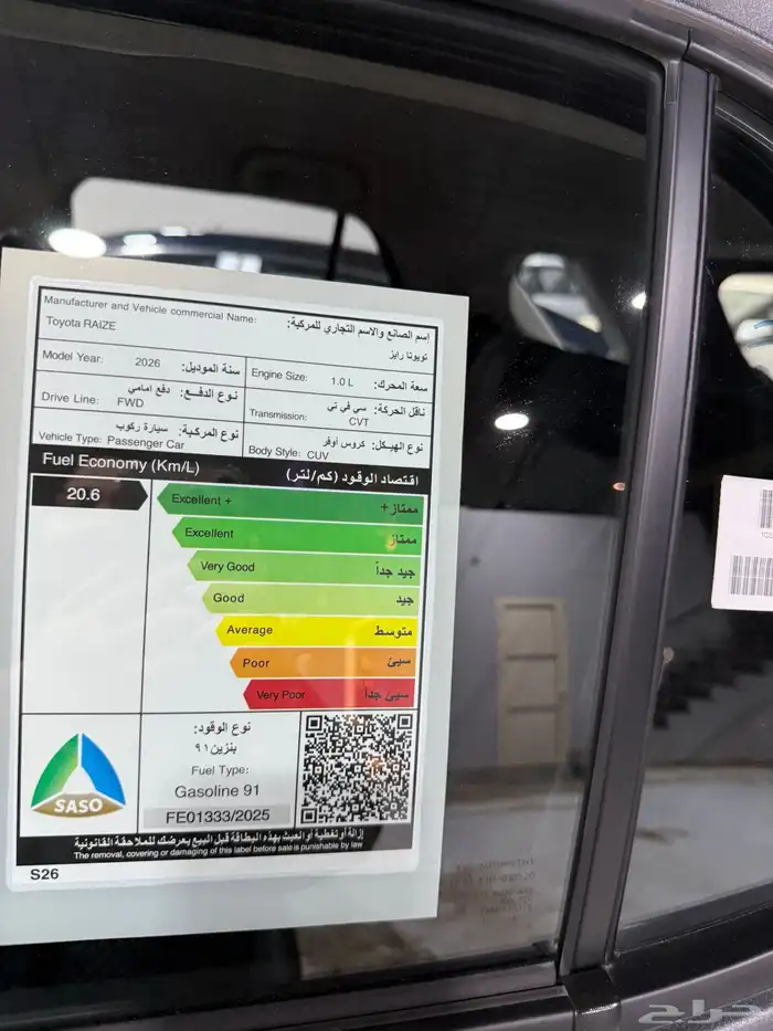 تويوتا رايز موديل 26 بسعر خاص للكاش والتقسيط 7