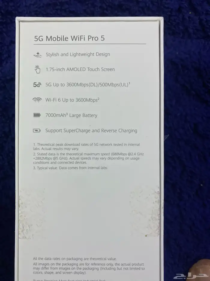 راوتر متنقل برو 5 0