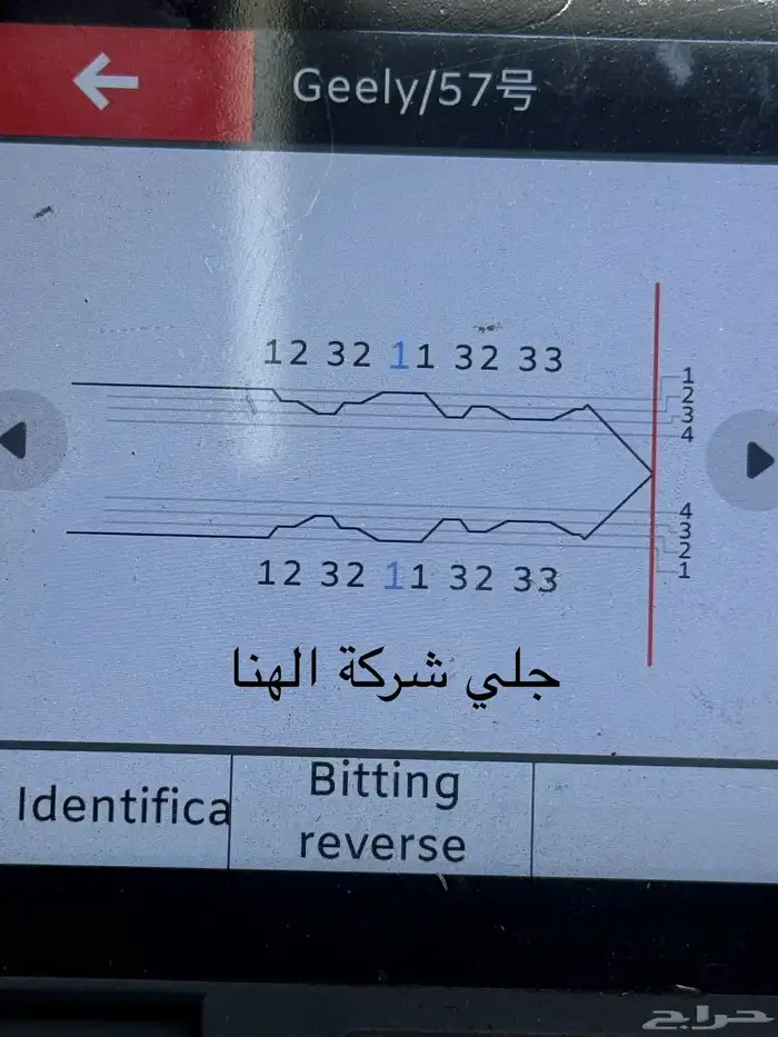 محل مفاتيح جده ام القرى فتح شقق برمجة 9