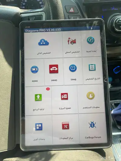 جهاز فحص السيارات index