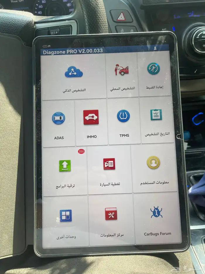 جهاز فحص السيارات 2