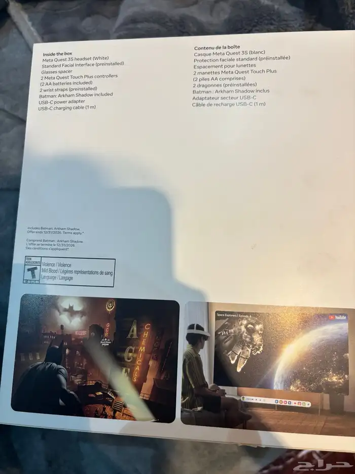 vr ميتا كويس 3s 2