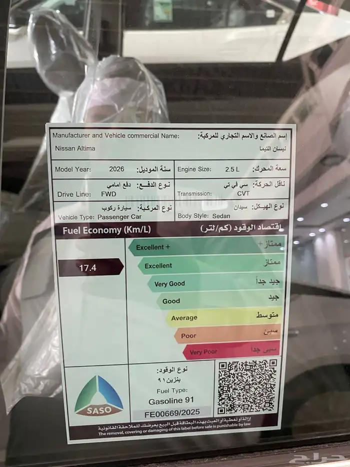 نيسان التيما 2026 ستاندر بترومين جديد كاش   اقساط اقل سعر 20