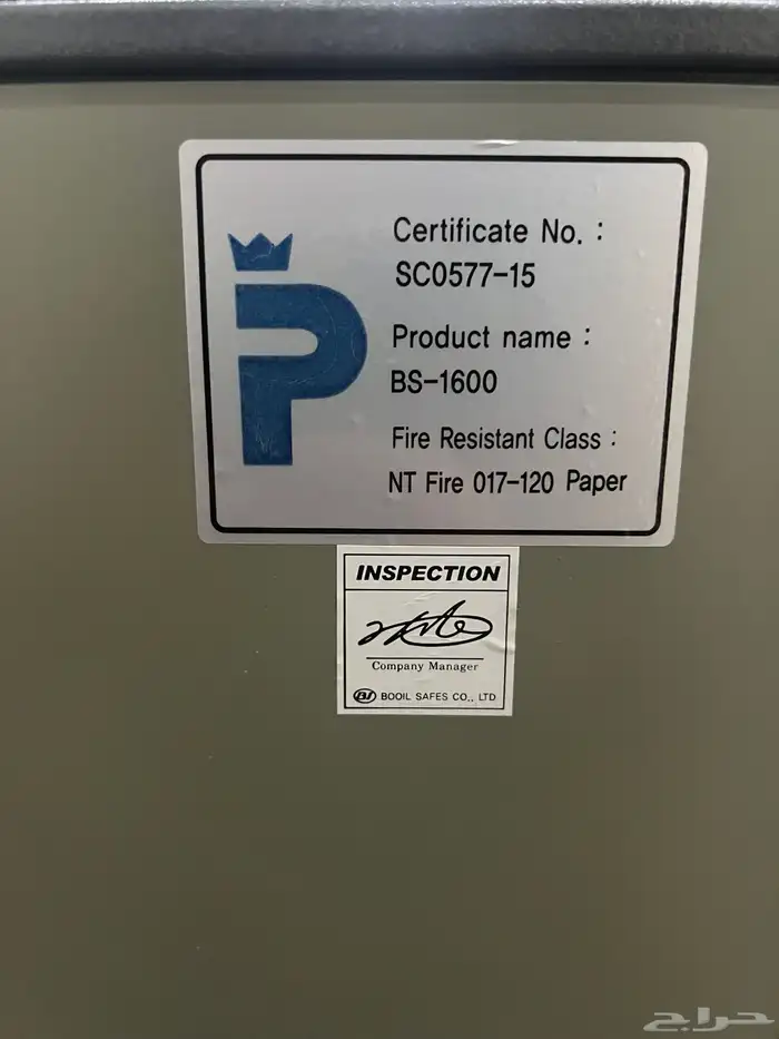 خزنة فولاذ 2