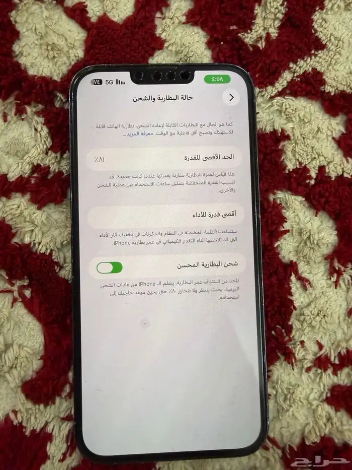 ايفون 13 برو ماكس 5