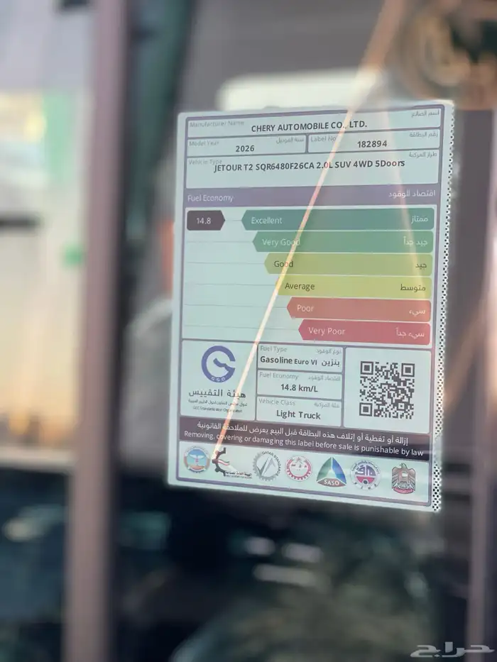 جيتور T2 لكجرى موديل2026 خليجي بافضل سعر 5