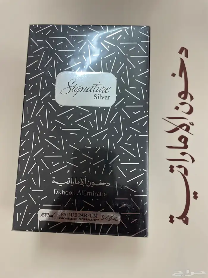 عطور دخون الاماراتيه الأصلية بسعر مغري 14