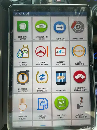 جهاز فحص السيارات index