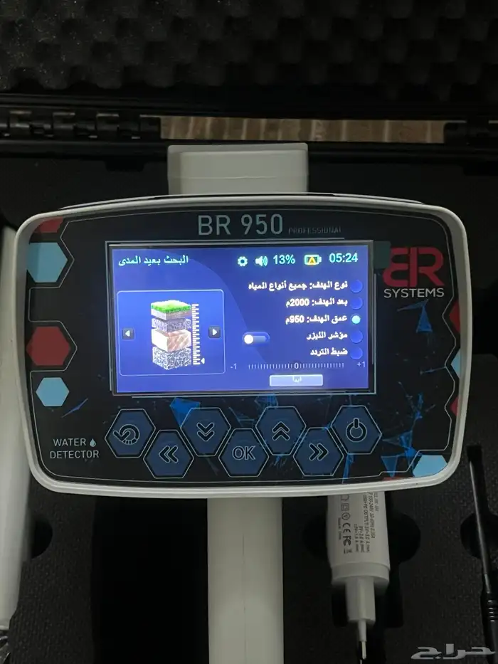 جيلوجي لكشف المياه ابار 6