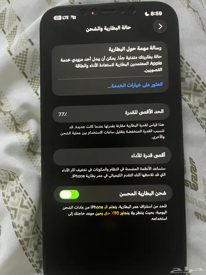 ايفون 12 برو ماكس 4