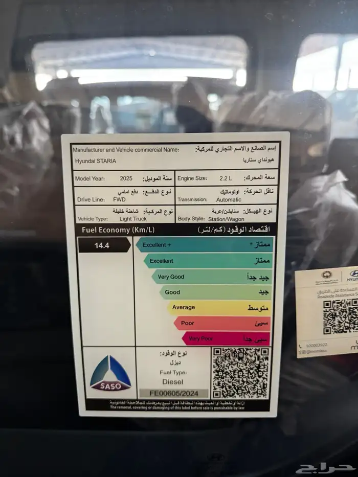 هونداي ستاريا موديل 2025 9 ركاب ديزل 7