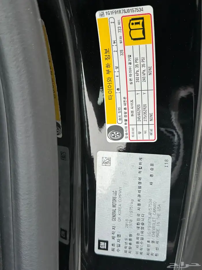 كمارو 2018 أس أس أسود 21