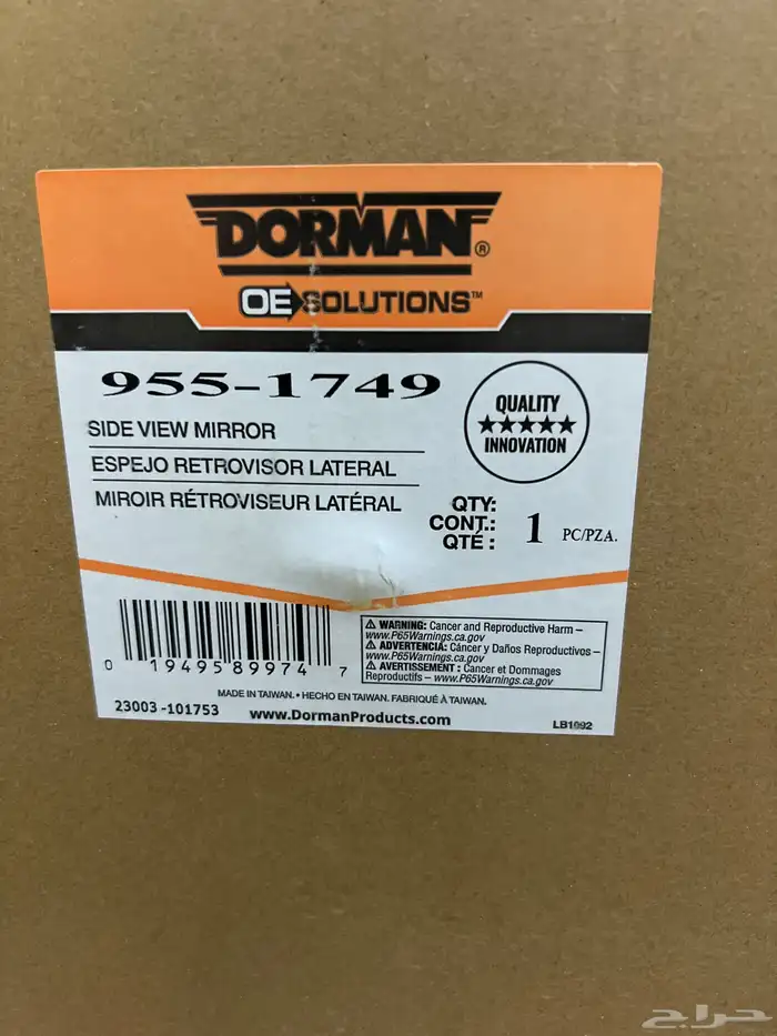 مرايات يمين ويسار الوكاله ارمادا وكاله 2009 1