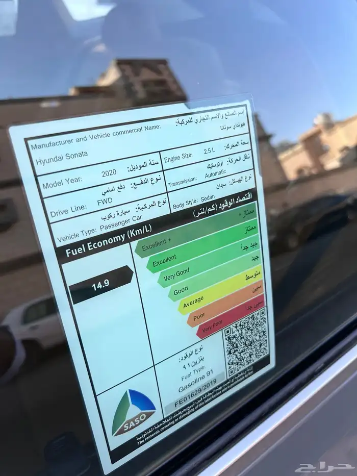 سوناتا 2020 فل كامل 9