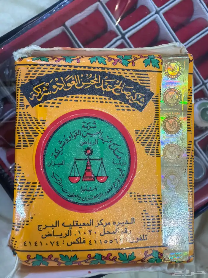 عطر صندل الاصلي قديم 2