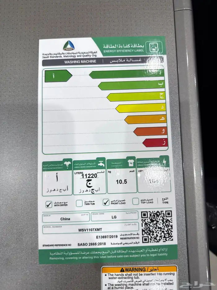 غساله ال جي اوتماتيك ( 15  10.5 ) LG 1
