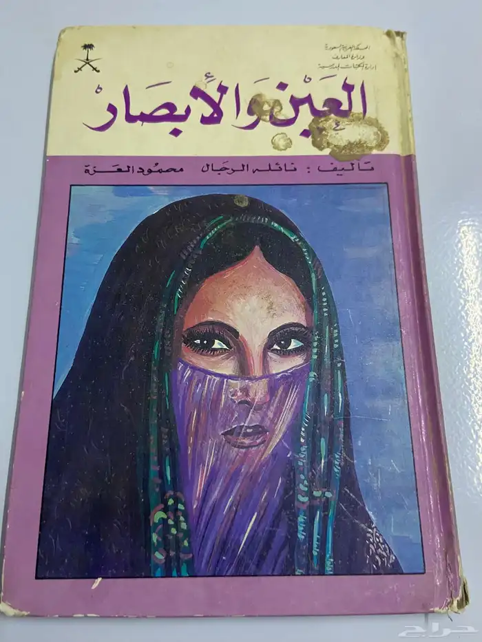 كتيبات قصص قديمه عام 1981م 1401 ه 2