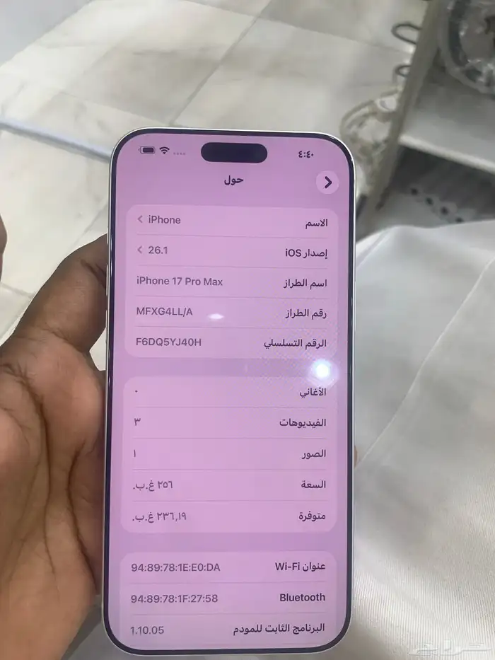 ايفون 17بروماكس اللون سلفر ابيض مستخدم 3