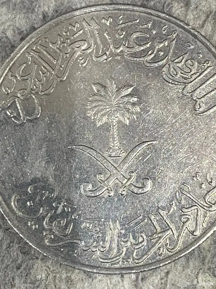 عملات قديمة للبيع 4