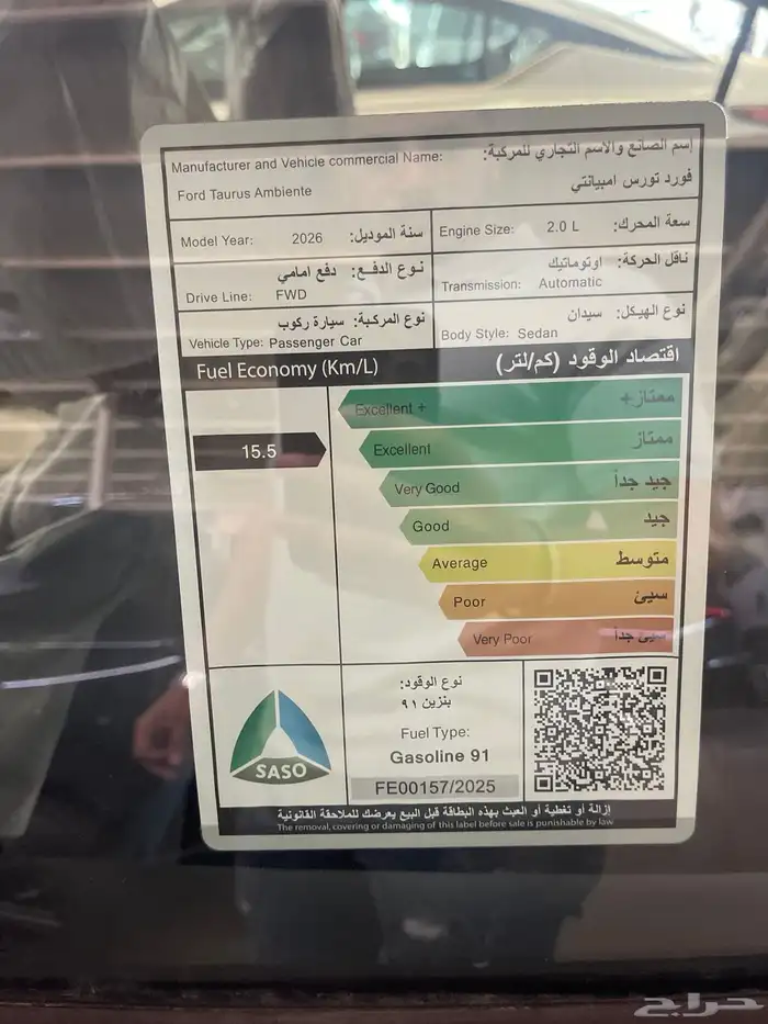 فورد تورس تريند نص فل 2026 15
