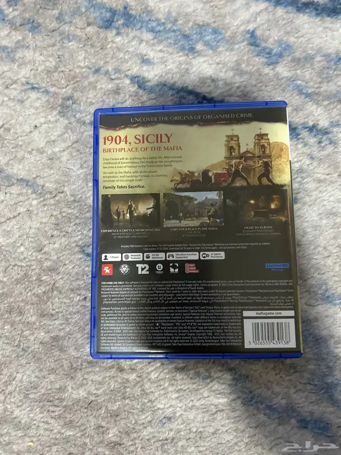 شريط بلاستيشن 5 للبيع 1