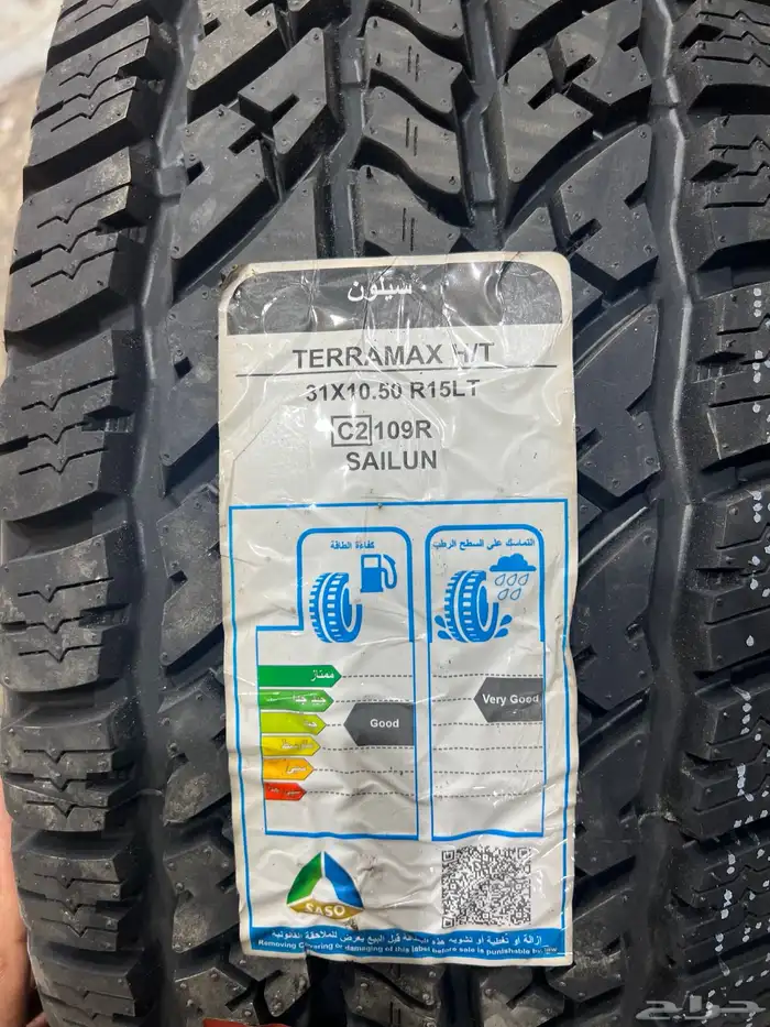 كفرات سيلون مقاس 10 15 5