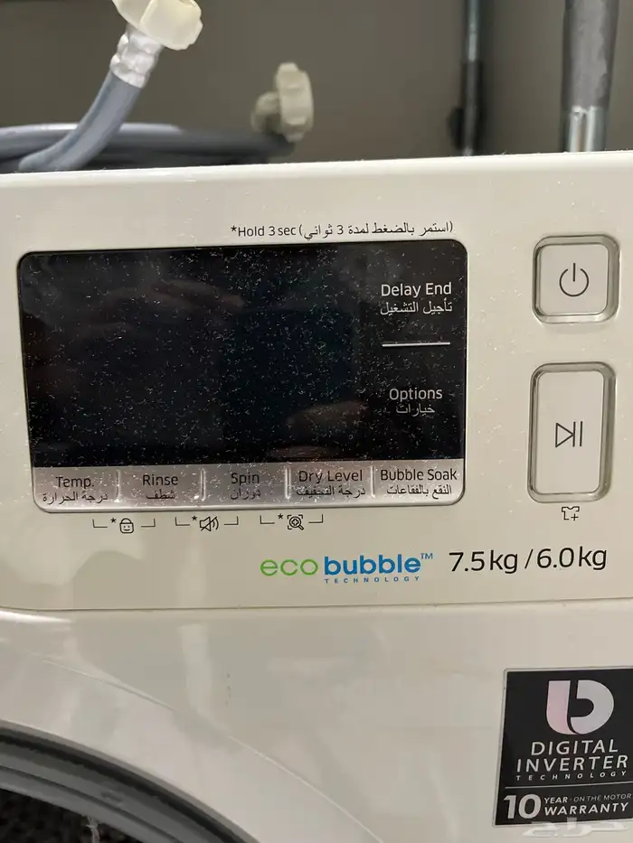 غسالة ملابس 3