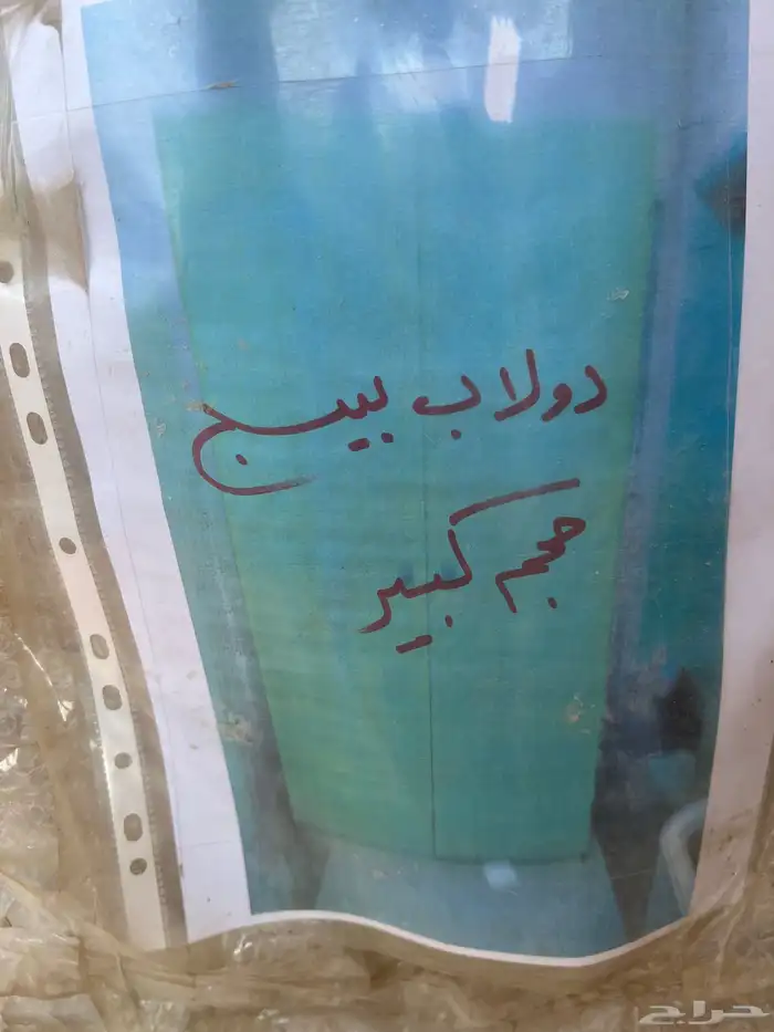 دوليب استكات 2