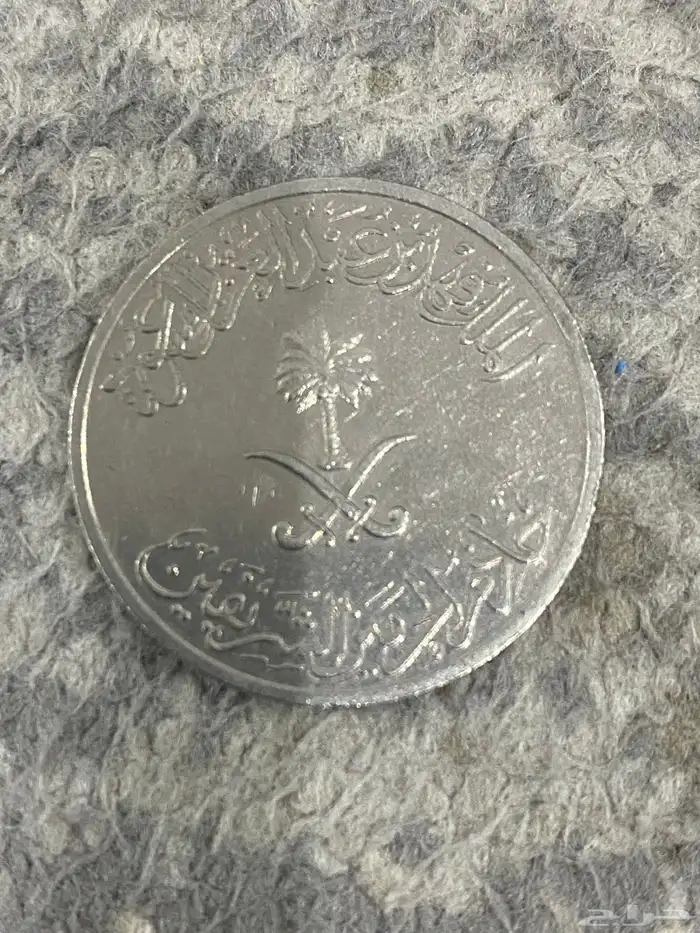 عملات قديمة للبيع 0