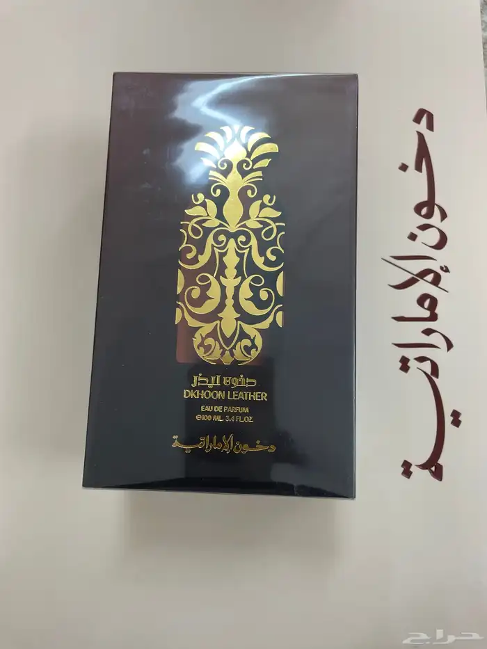 عطور دخون الاماراتيه الأصلية بسعر مغري 2