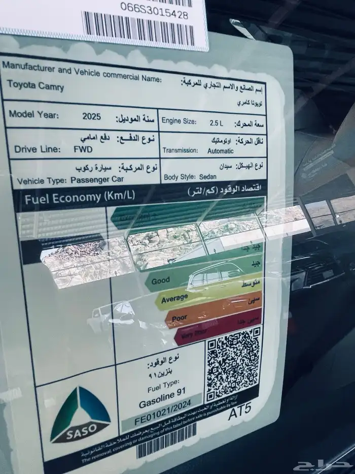 تويوتا كامري بنزين - LE - 2025 17