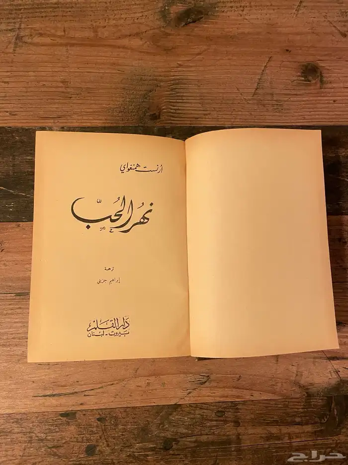 روايات كتب رواية عالمية 1